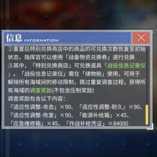 碧蓝航线战役信息记录仪值得买吗？