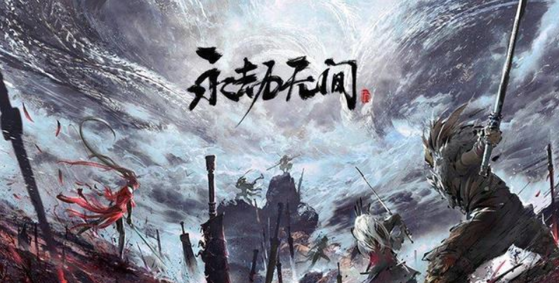 永劫无间steam版可以登网易版吗？