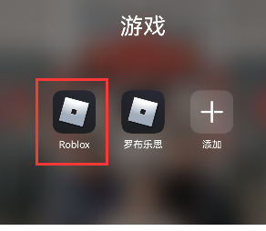 ROBLOX鱿鱼游戏游戏怎么注册？