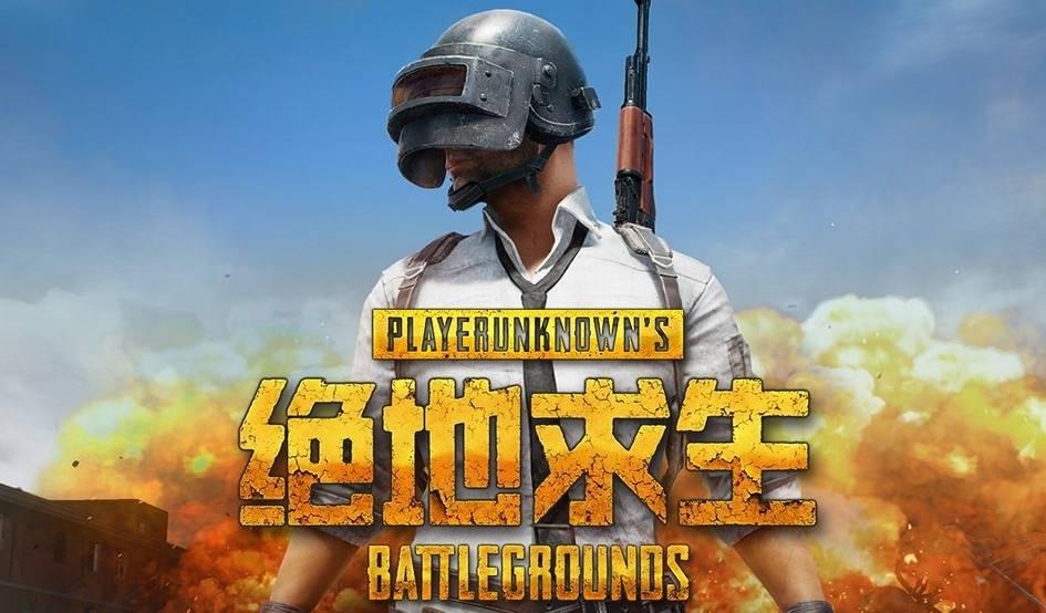 pubg休闲模式如何进入？