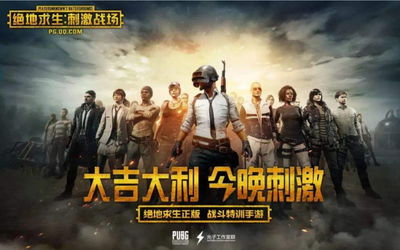 pubg专属商店多久更新一次？