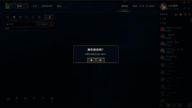 lol无限崩溃重连怎么解决？