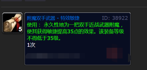 魔兽世界35敏捷图纸的怪在哪?