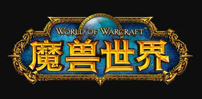 魔兽世界20级术士在哪吸灵魂碎片最快？