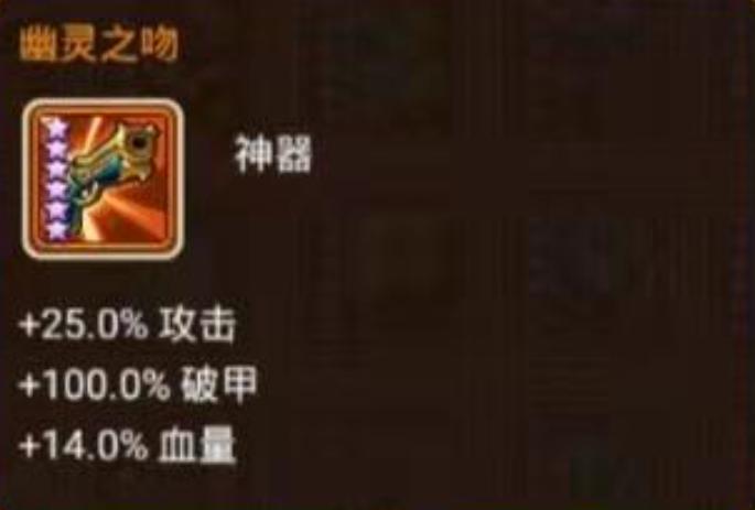 放置奇兵迦楼罗带什么神器好？