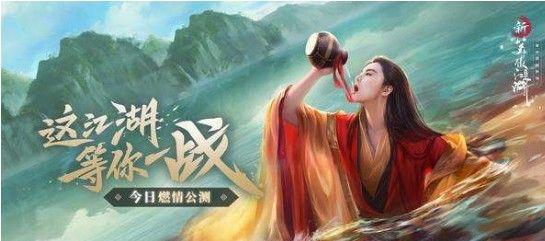 新笑傲江湖手游哪个职业不氪金？