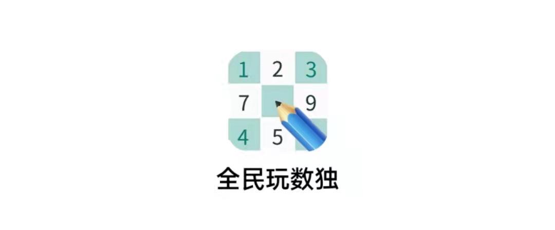 数独怎么玩入门？