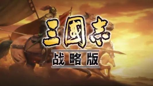 三国志天王弓和肉弓哪个厉害？