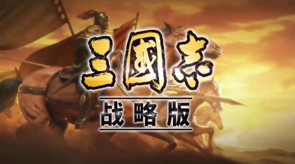 三国志：战略版工械所怎么玩？