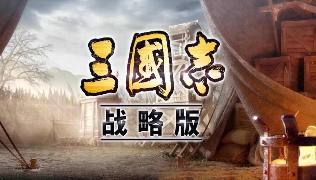 三国志：战略版s34级地难度排行怎么看？