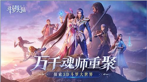 斗罗大陆：魂师对决强攻系魂师排名有哪些？