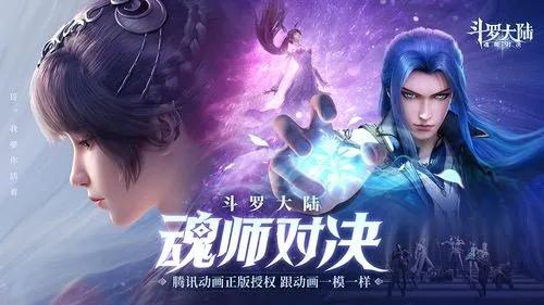 斗罗大陆：魂师对决柳二龙的第五魂环带什么？