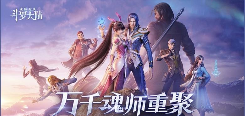 斗罗大陆魂师对决新年金钻怎么获得？