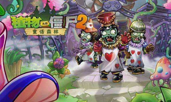 pvz2电击蓝莓碎片怎么刷？