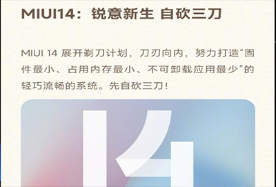 miui14什么时候可以更新