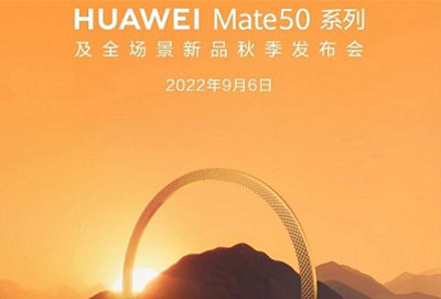 华为mate50支持卫星通信吗