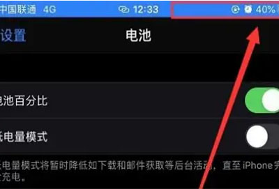 苹果12promax怎么显示电量百分比