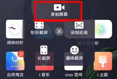 vivos16如何录屏