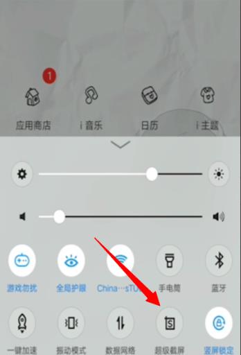 vivo x50快速截屏方法