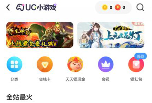 uc浏览器游戏中心位置