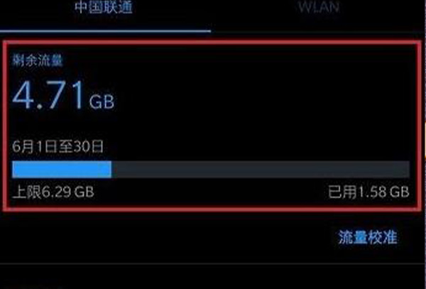 1g流量等于多少mb详情