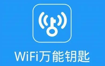 wifi万能钥匙怎么连接加密网络