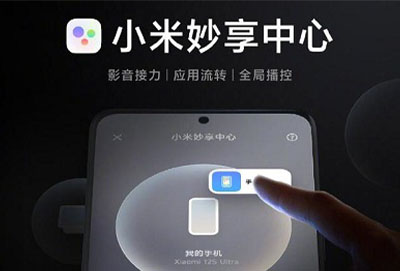 miui13妙享中心什么时候更新