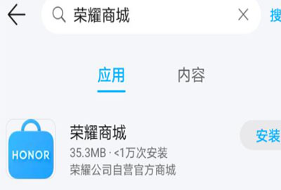 荣耀商城怎么样