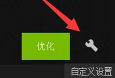 nvidia显卡怎么设置玩游戏更流畅