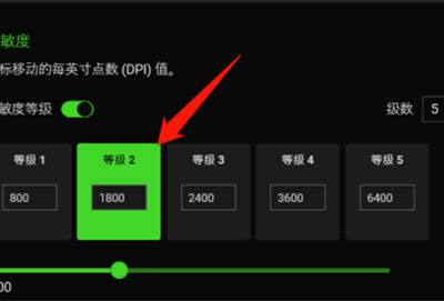 雷蛇八岐大蛇v2怎么调dpi