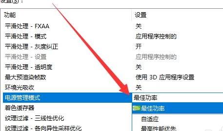 nvidia控制面板cf流畅设置方法