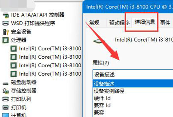 电脑cpu查看教程