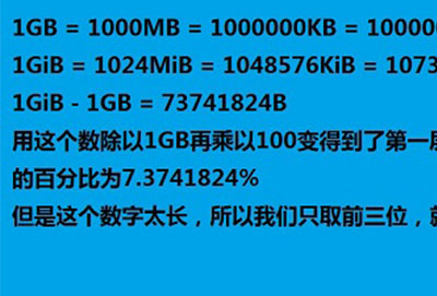 1tb等于多少gb详细介绍