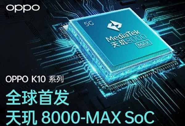 天玑8000max和骁龙888哪个好