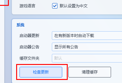 pcl2启动器没有联机解决办法