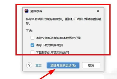 intellij idea清理缓存步骤