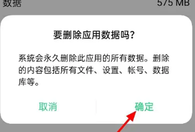 oppo应用商店应用无法正常打开解决方法