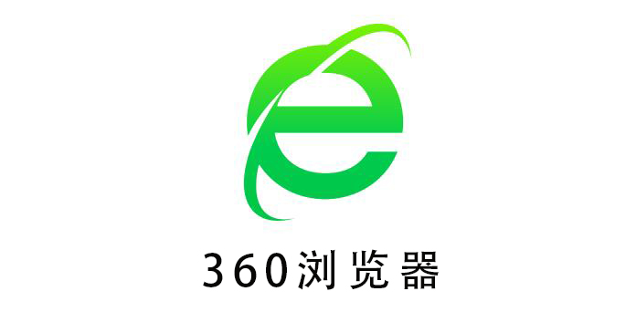 360浏览器极速模式怎么打开