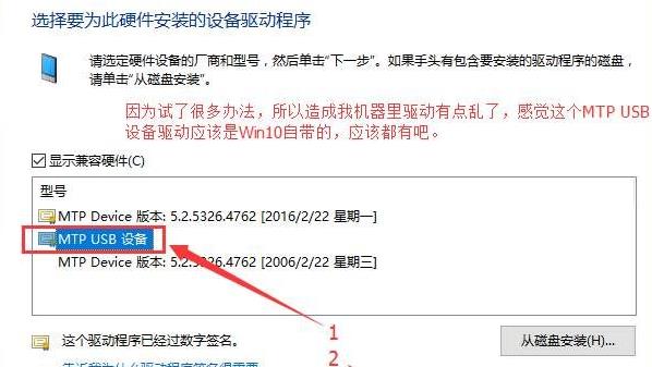 驱动精灵mtp驱动安装失败解决方法