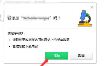 谷歌浏览器scholarscope安装教程