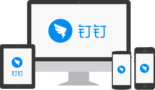 钉钉6.0更新时间详细介绍