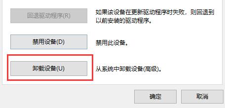 驱动总裁安装的驱动怎么卸载