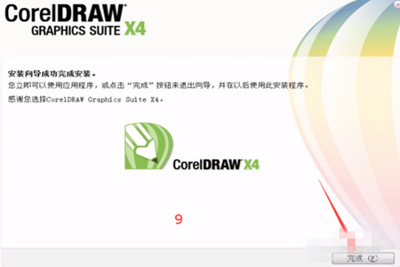 coreldraw下载的都用不了怎么办