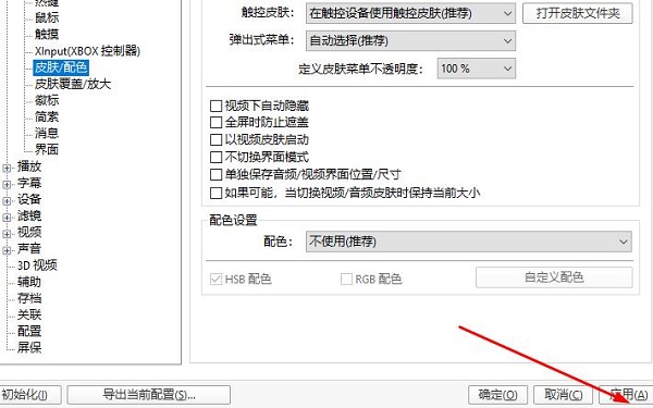 potpalayer循环播放的设置方法