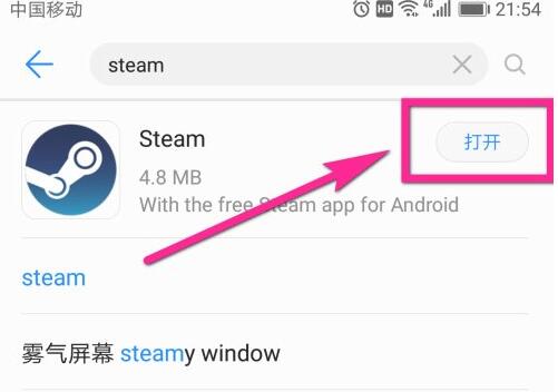 steam手机版下载教程