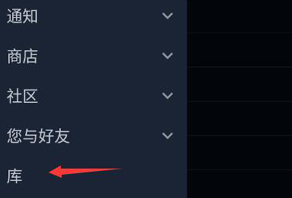 steam手机版打不开库存解决方法