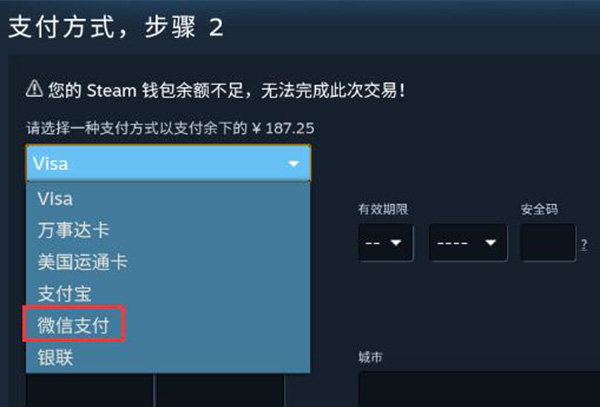 steam手机版使用微信支付教程