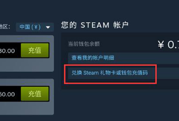 steam手机版使用礼品卡教程