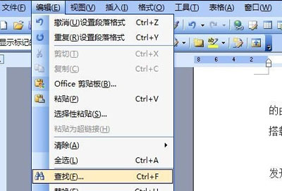 word替换文字操作方法