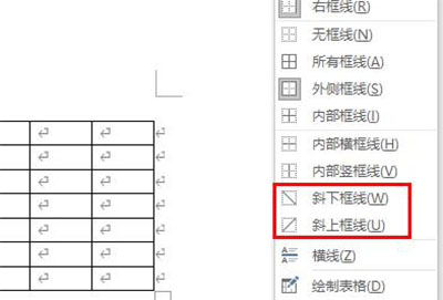 word表格斜线一分为二打字方法